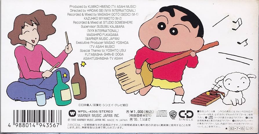 Amazon.co.jp: オラはにんきもの: ミュージック