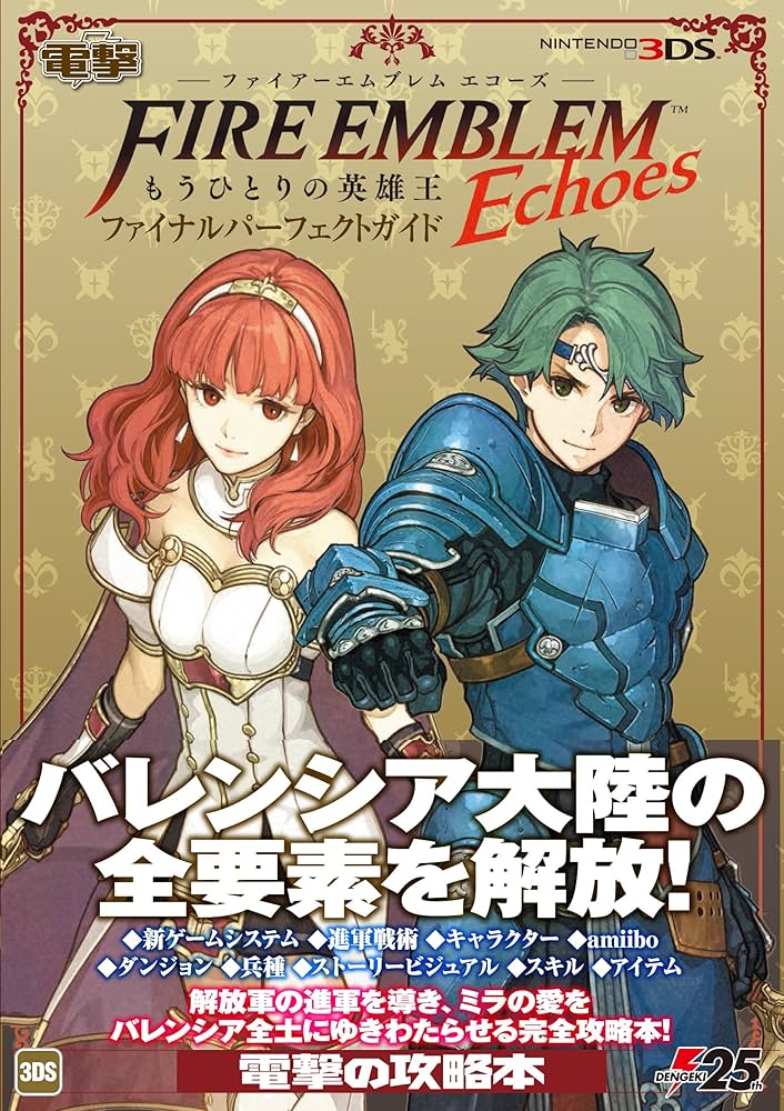 Amazon.co.jp: ファイアーエムブレム Echoes もうひとりの英雄王