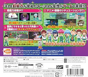 Amazon.co.jp: 斉木楠雄のΨ難 史上大のΨ難! ? - 3DS : ゲーム
