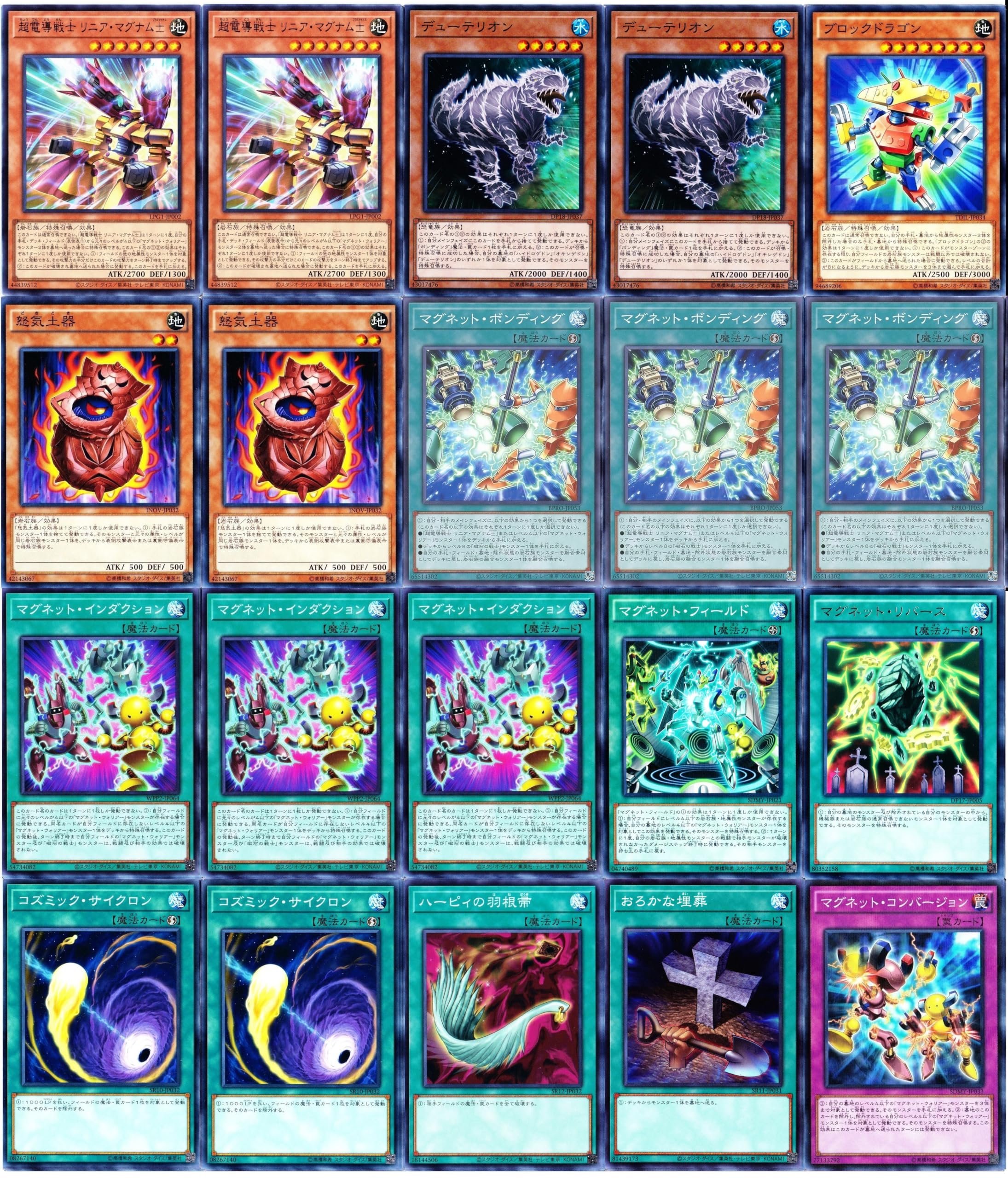 Amazon.co.jp: 磁石の戦士デッキ マグネットウォリアーデッキ 超電導