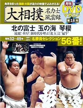 大相撲希少歴代力士手形(輪島・北の富士・初代琴櫻・初代貴ノ花)