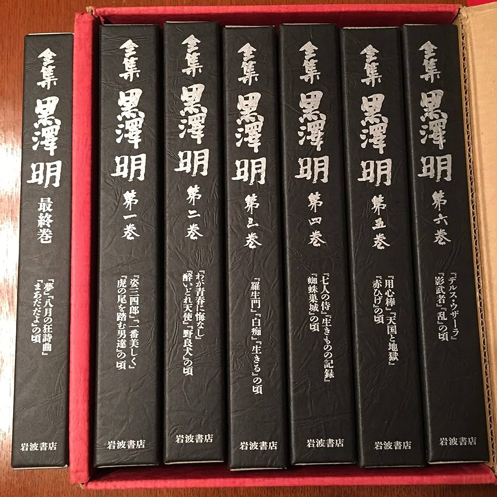 Amazon.co.jp: 全集黒澤明(全7冊) : 黒澤 明: Japanese Books