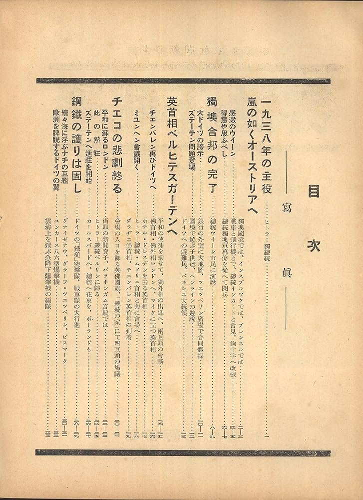 Amazon.com: アサヒグラフ臨時増刊 = Keiho ka no sekai [World Under