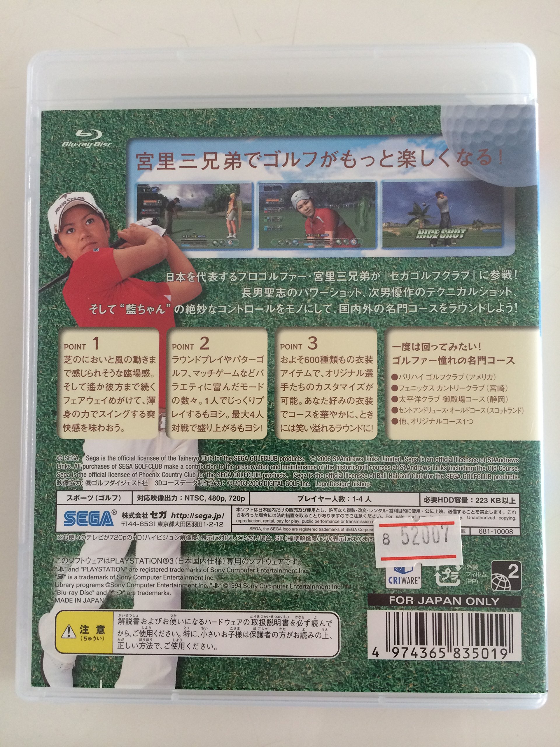 Amazon | 宮里三兄弟内蔵 SEGA GOLFCLUB - PS3 | ゲームソフト