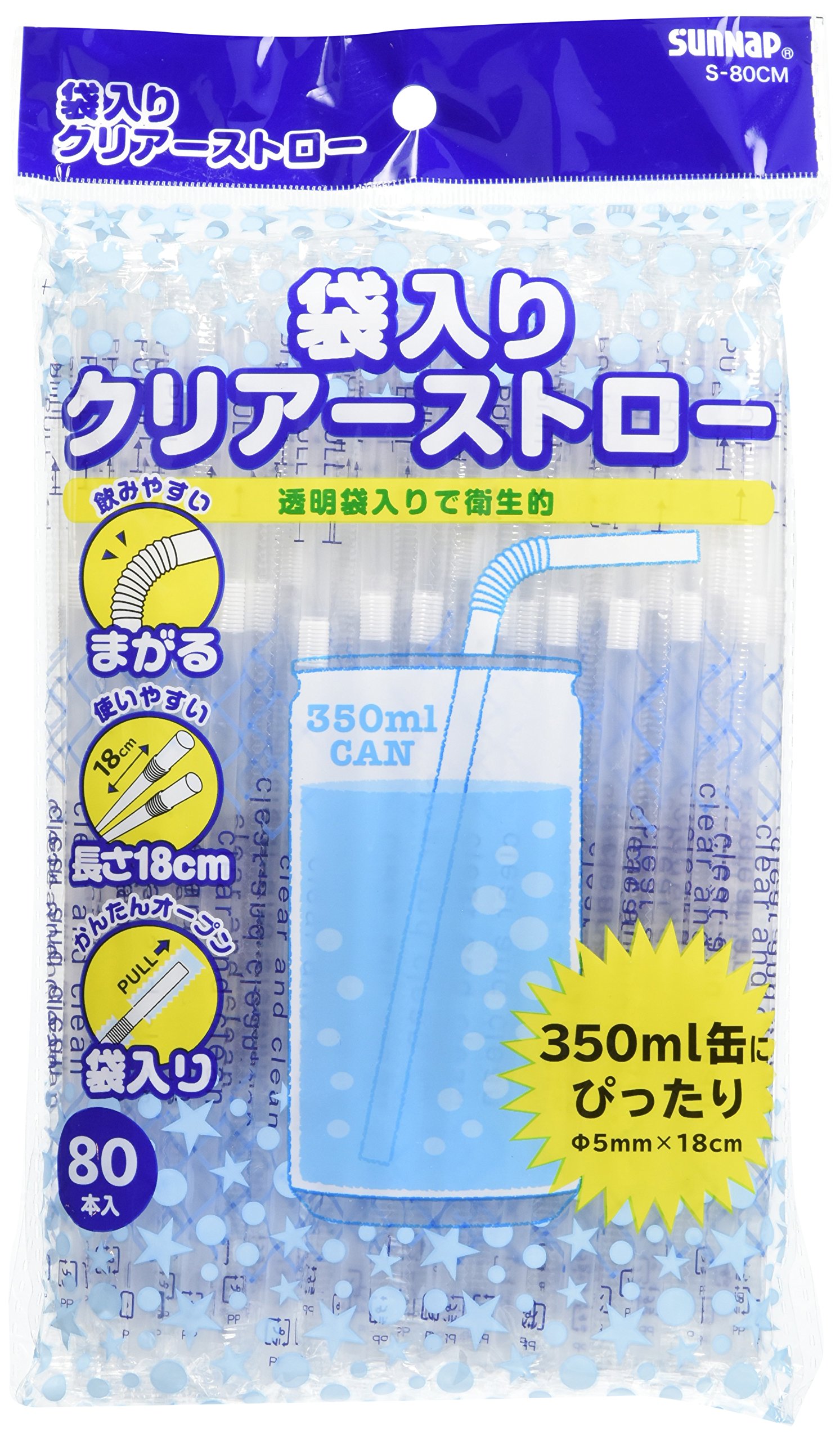 Amazon｜サンナップ ストロー 透明 2.5×15×24.5cm 袋入り クリアー