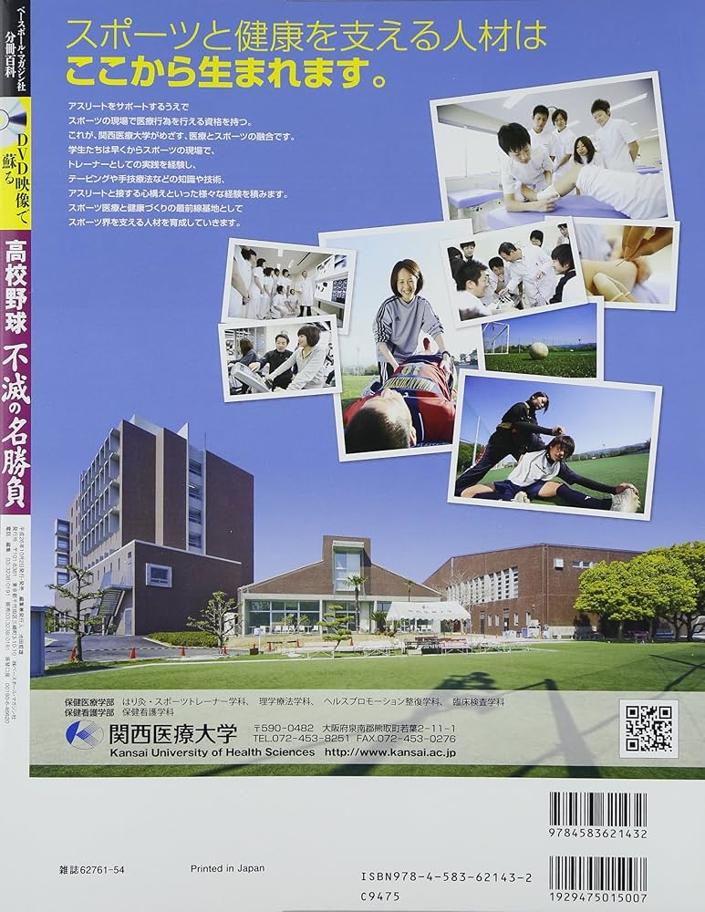 Amazon.co.jp: DVD映像で蘇る高校野球不滅の名勝負 vol.4 2010年夏