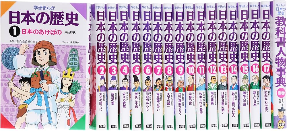 学研まんが日本の歴史[18冊セット] |本 | 通販 | Amazon