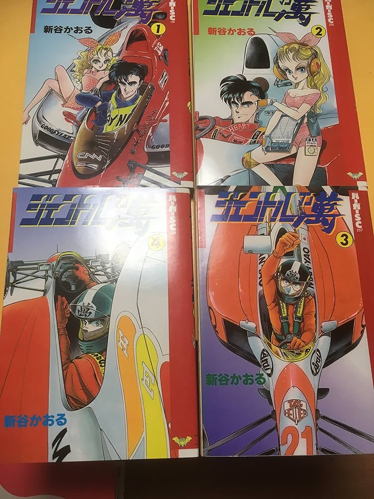 ジェントル萬 【コミックセット】 | 新谷かおる |本 | 通販 | Amazon