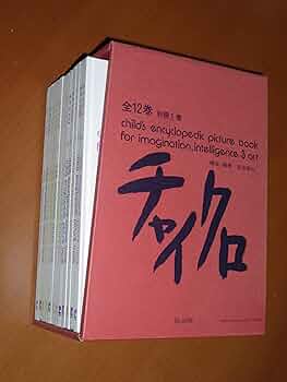 Amazon.co.jp: チャイクロ 全12巻別巻1巻 : 高田恵以: 本