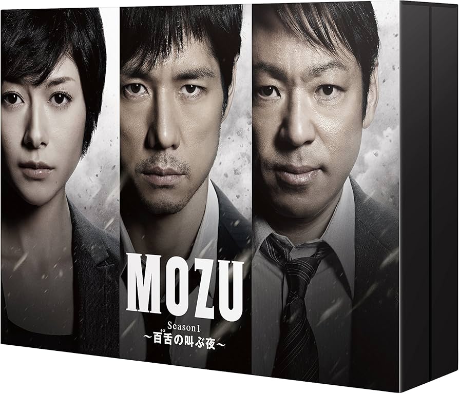 Amazon.com: Japanese TV Series - Mozu Season 1 Mozu No Sakebu Yoru