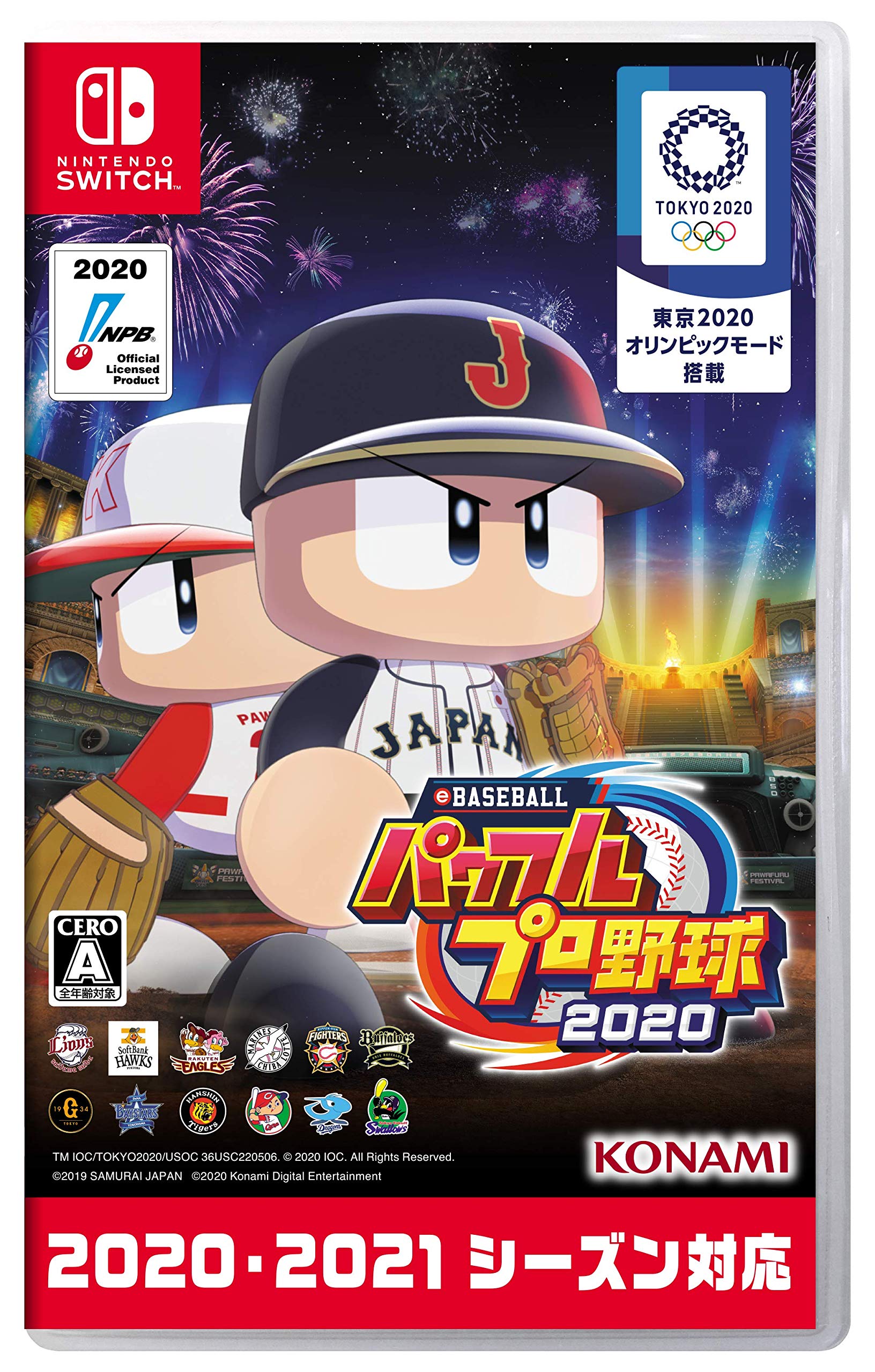 Amazon.co.jp: ＜SW版＞eBASEBALLパワフルプロ野球2020【早期購入特典