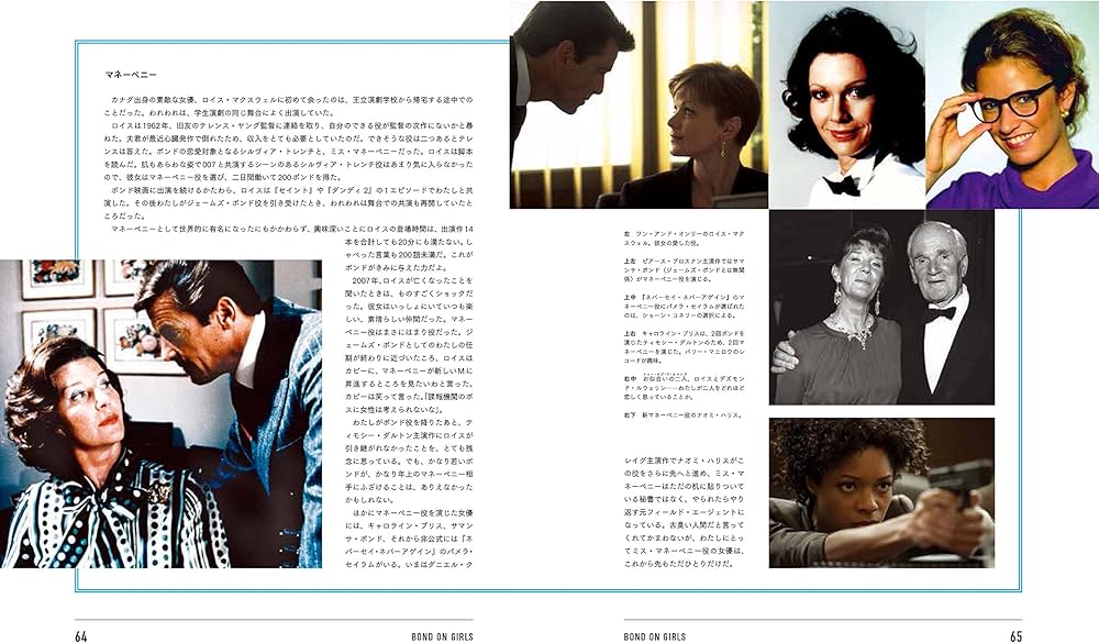 Amazon.co.jp: BOND ON BOND 007 アルティメイトブック改訂版