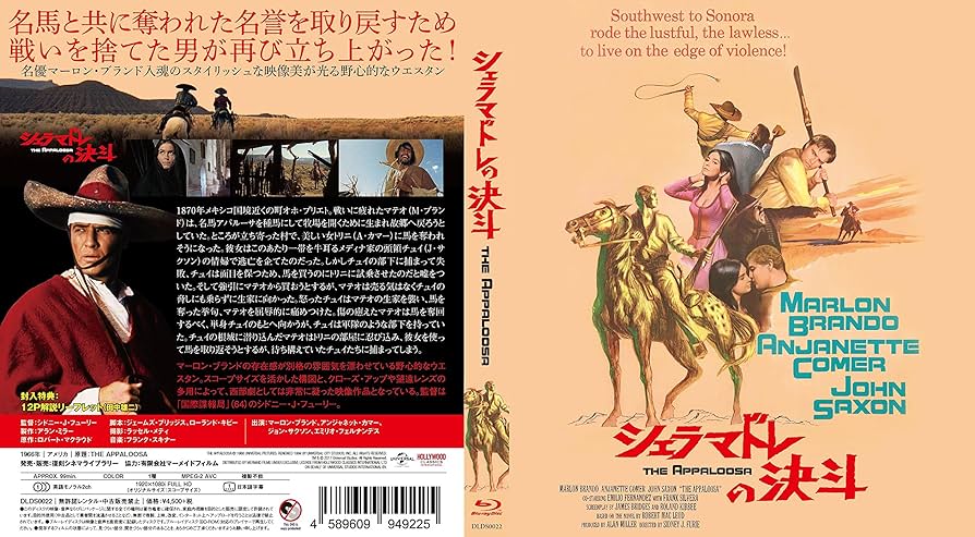 Amazon.co.jp: シェラマドレの決斗 [Blu-ray] : マーロン・ブランド