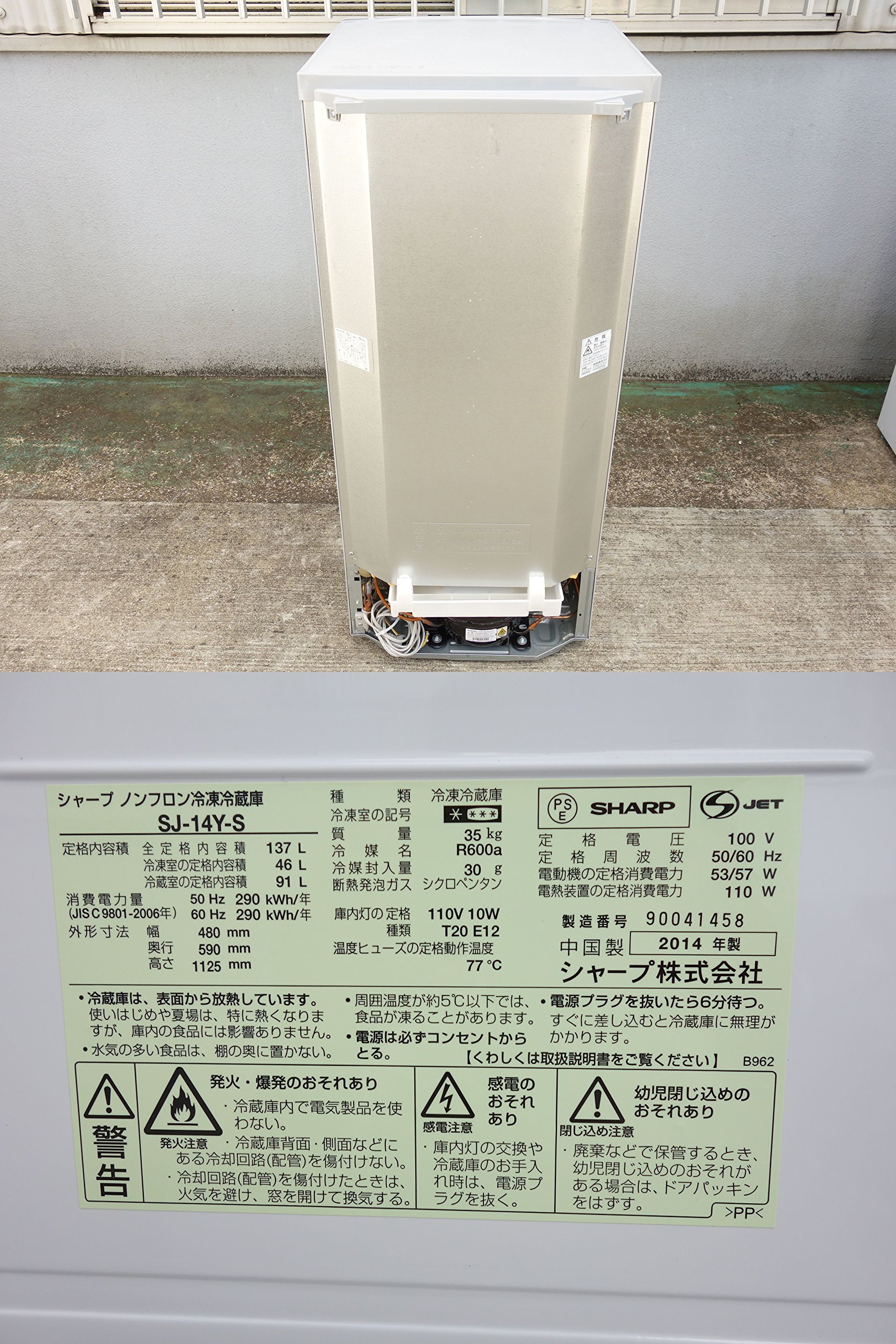 Amazon.co.jp: シャープ 137L 2ドア冷蔵庫（シルバー系）SHARP SJ-14Y