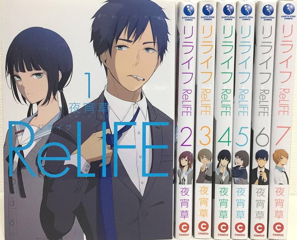 Amazon.co.jp: ReLIFE(リライフ) コミック 1-7巻セット : Japanese Books