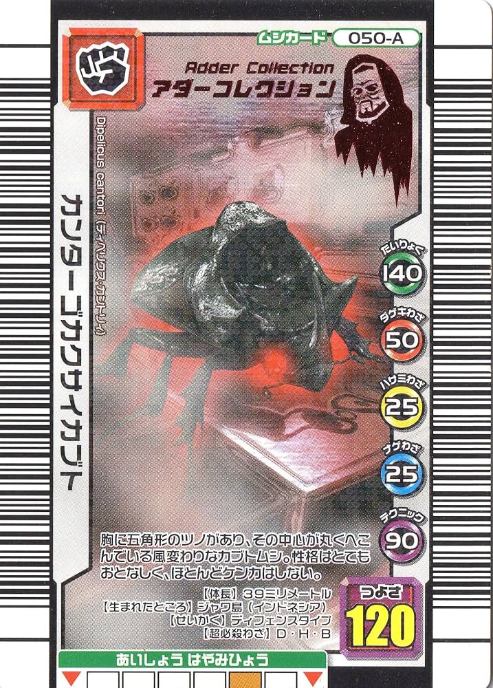 Amazon.co.jp: ムシキング MUSI-050A-3OKU カンターゴカクサイカブト