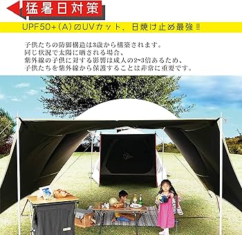 Amazon | ハビタープ 天幕 L 防寒 広い 独立のスペース 日焼け防止