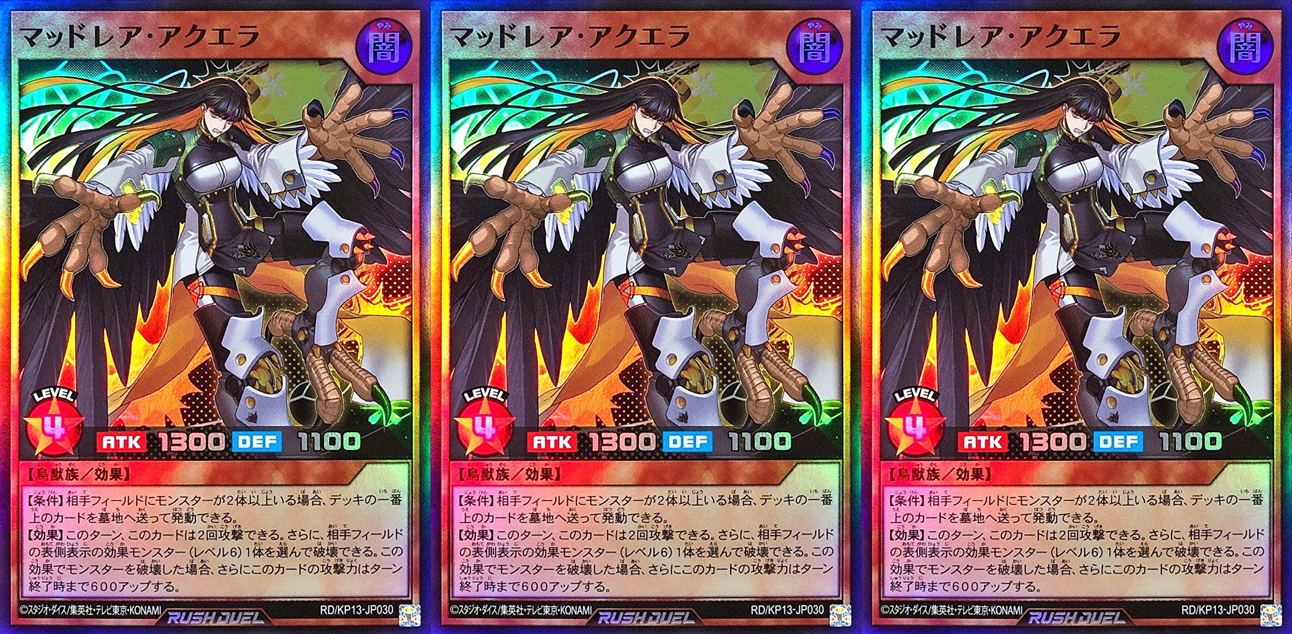 Amazon | 【3枚セット】 遊戯王 ラッシュデュエル RD/KP13-JP030