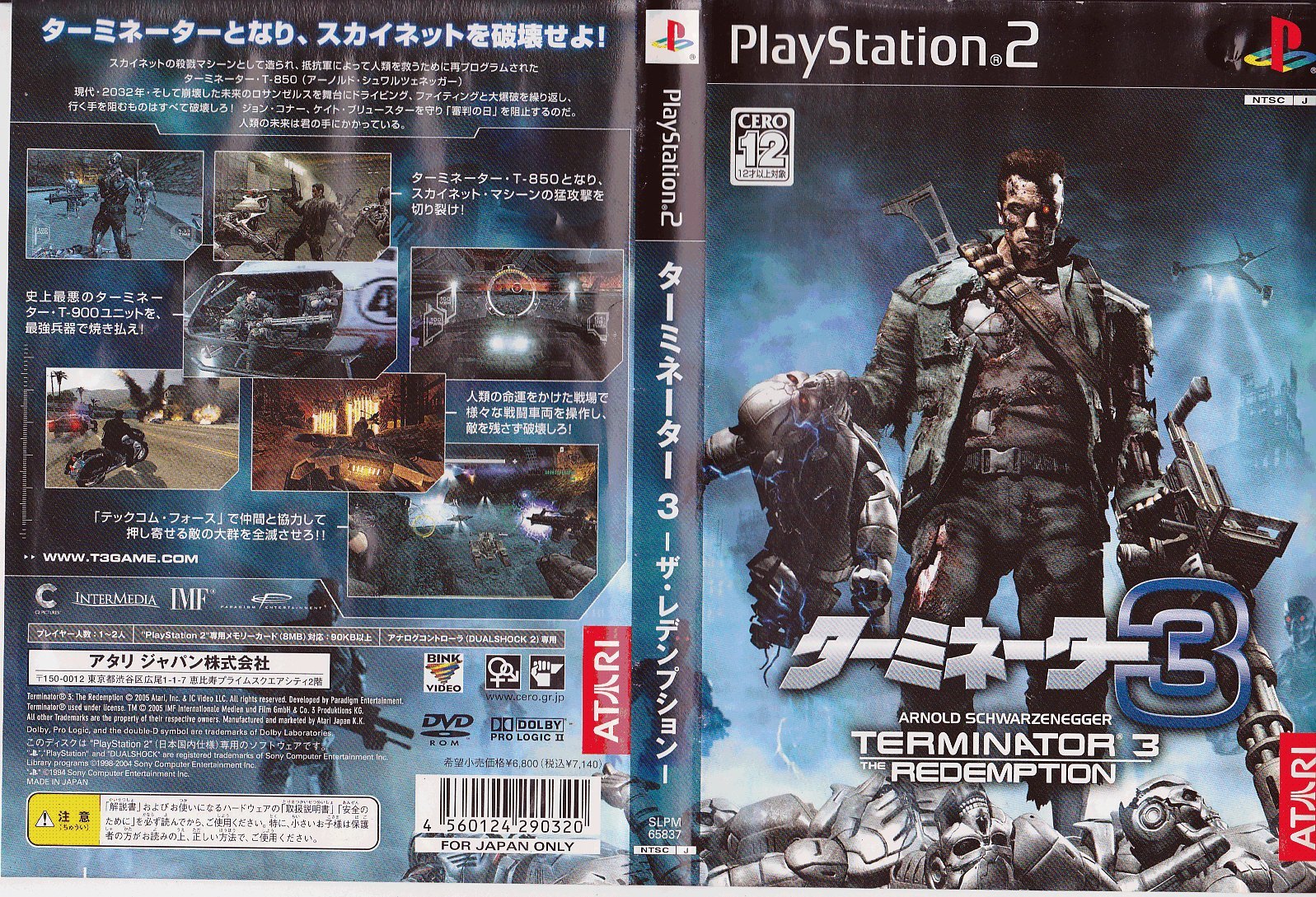 Amazon | ターミネーター3 ザ・レデンプション | ゲーム