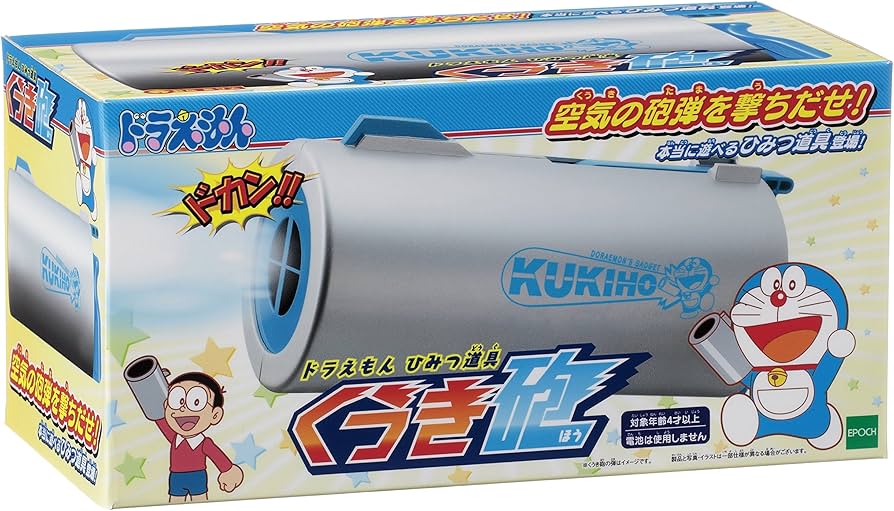 Amazon.co.jp: エポック社(EPOCH) ドラえもん ひみつ道具くうき砲 ST