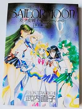 Amazon.com: 美少女戦士セーラームーン原画集〈vol.3〉: 9784063245189