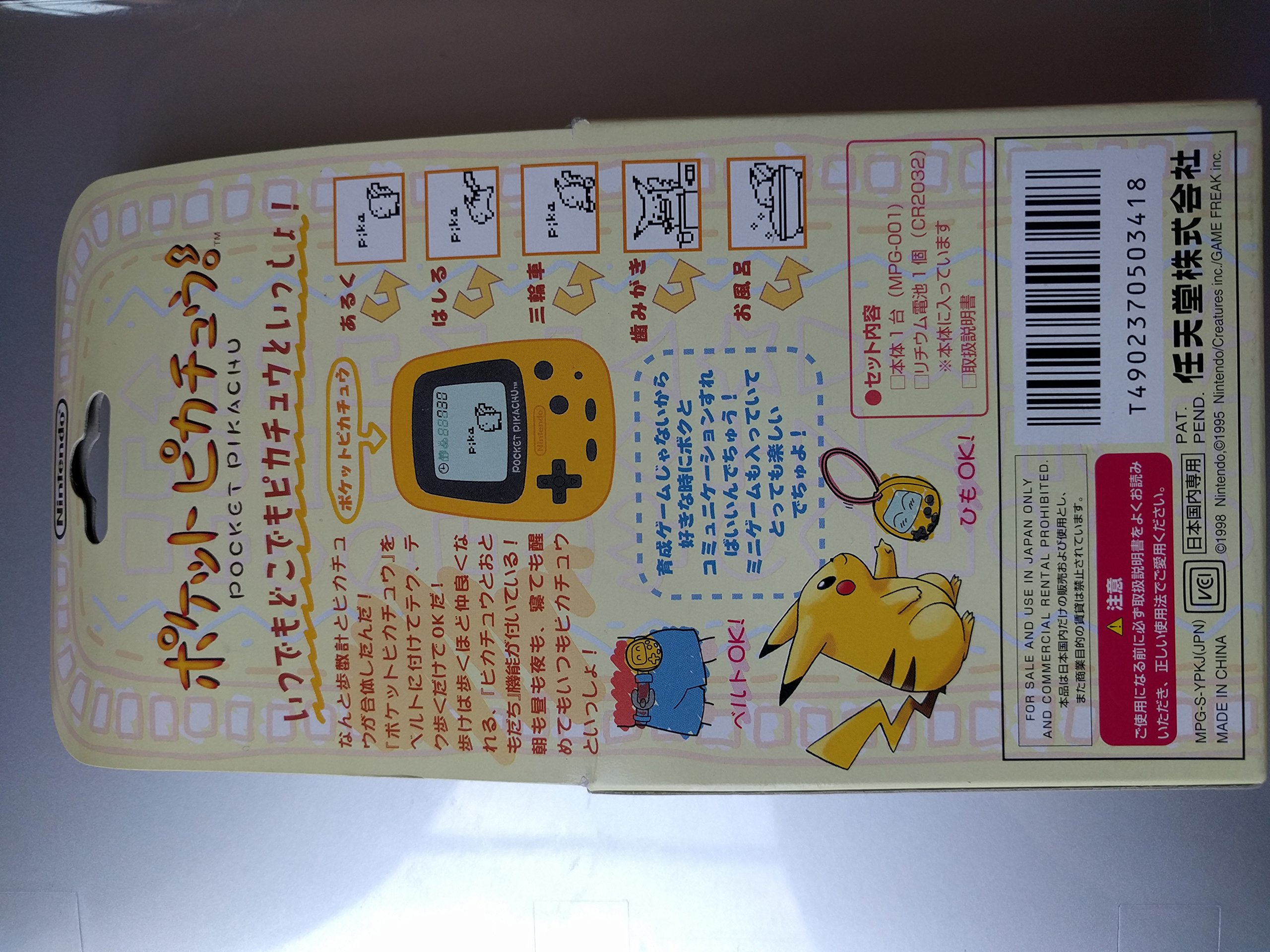 Amazon.co.jp: 任天堂 ポケット ピカチュウ : ゲーム