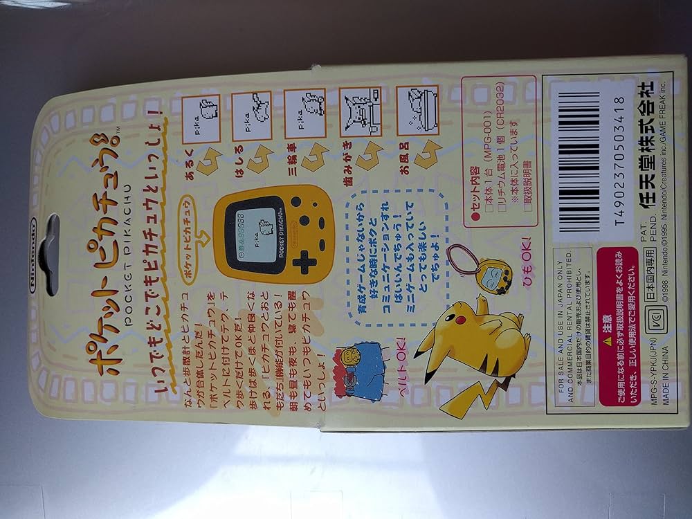 Amazon.co.jp: 任天堂 ポケット ピカチュウ : ゲーム