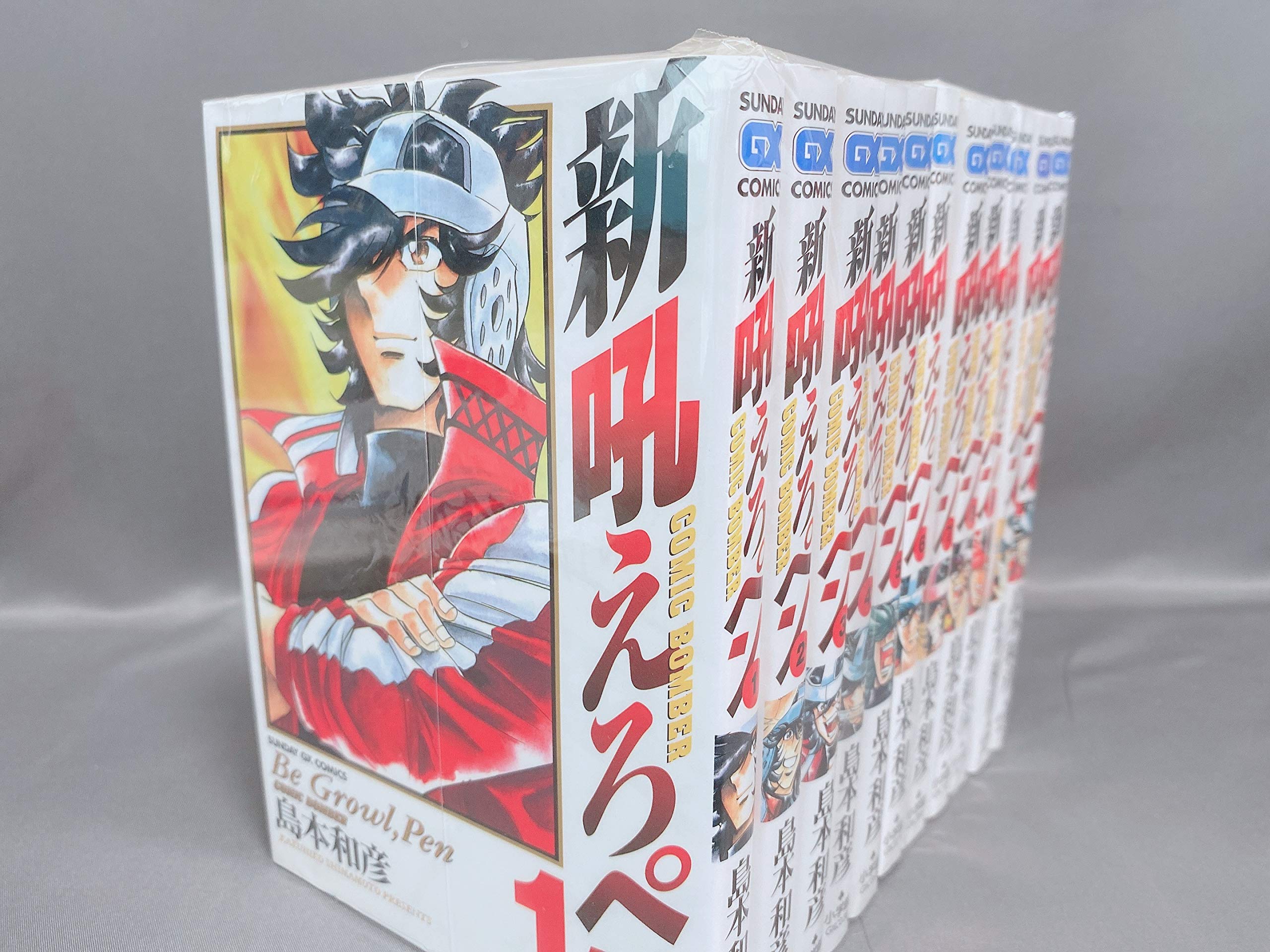 Amazon.co.jp: 新吼えろペン 全11巻完結セット(サンデーGXコミックス