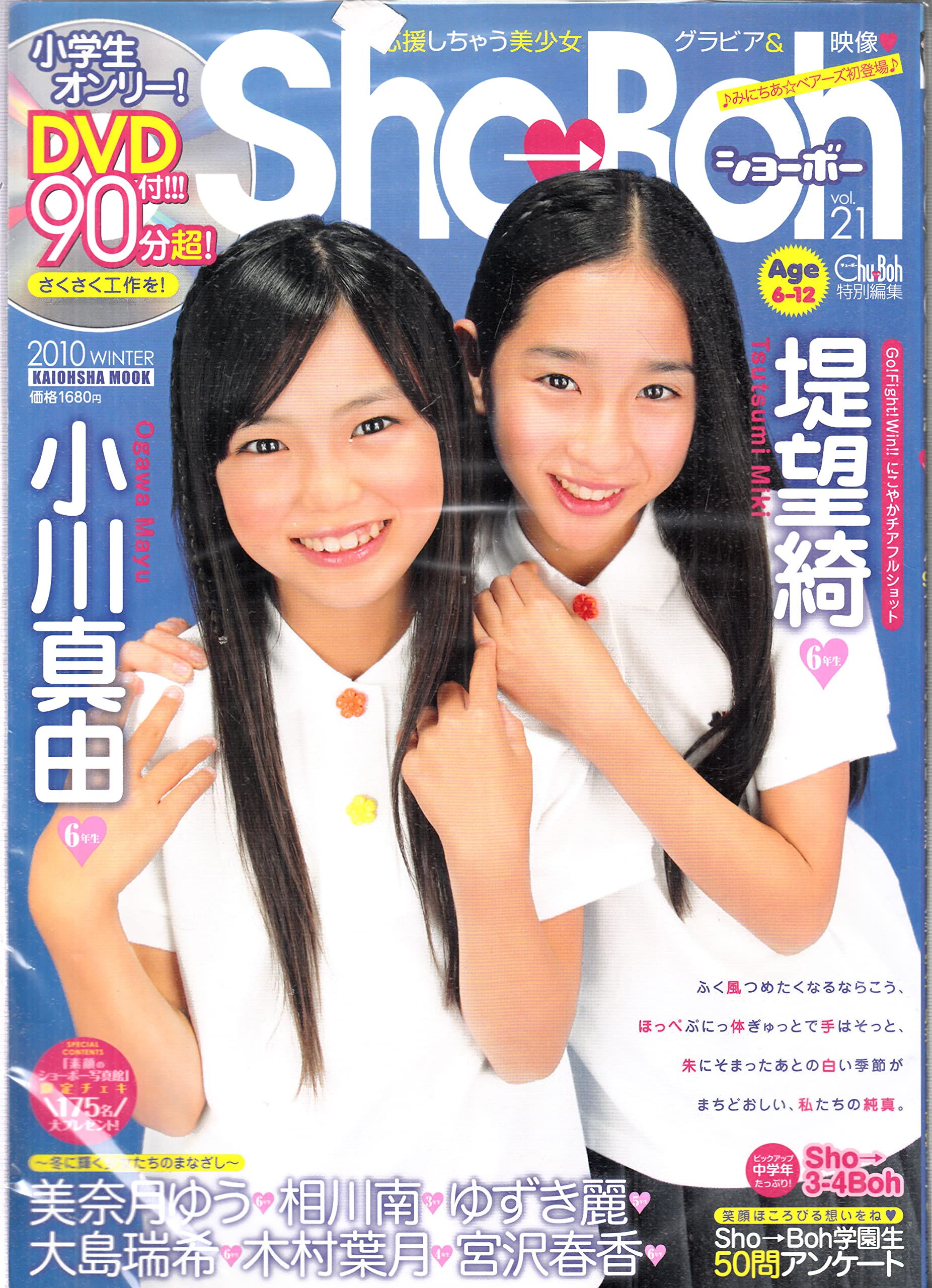 Amazon.co.jp: Sho→Boh ショーボー vol.21 : 文房具・オフィス用品