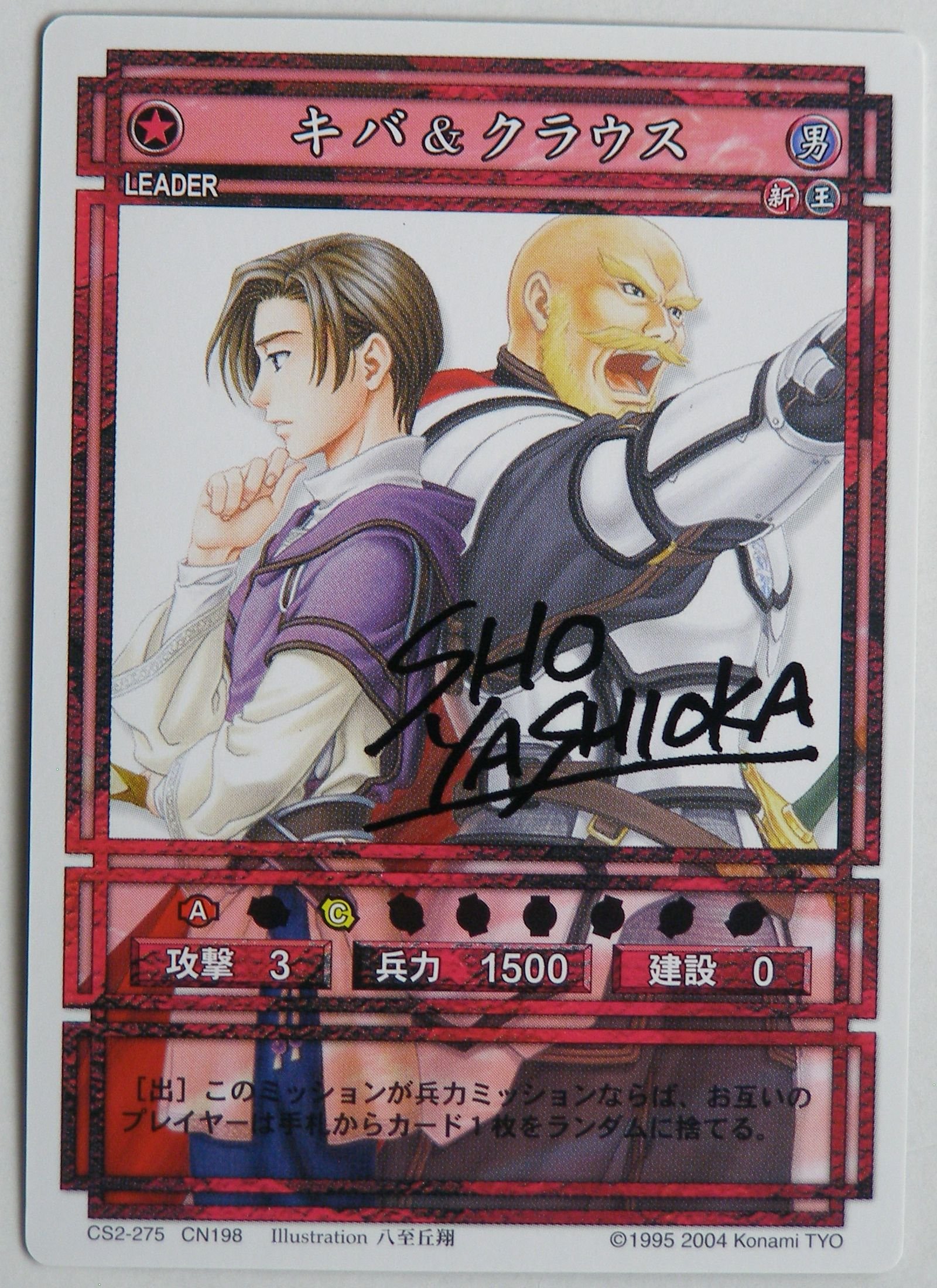 ルース 幻想水滸伝 カード CARD MADE IN JAPAN Amazon.co.jp: シード