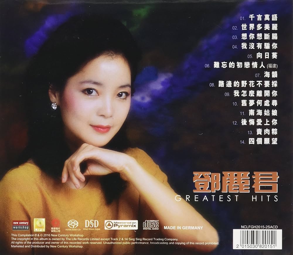 Amazon.co.jp: 鄧麗君 Greatest Hits (SACD) - 鄧麗君: ミュージック