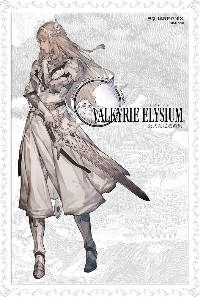 Amazon.co.jp: ヴァルキリーエリュシオン 公式設定資料集 (SE-MOOK