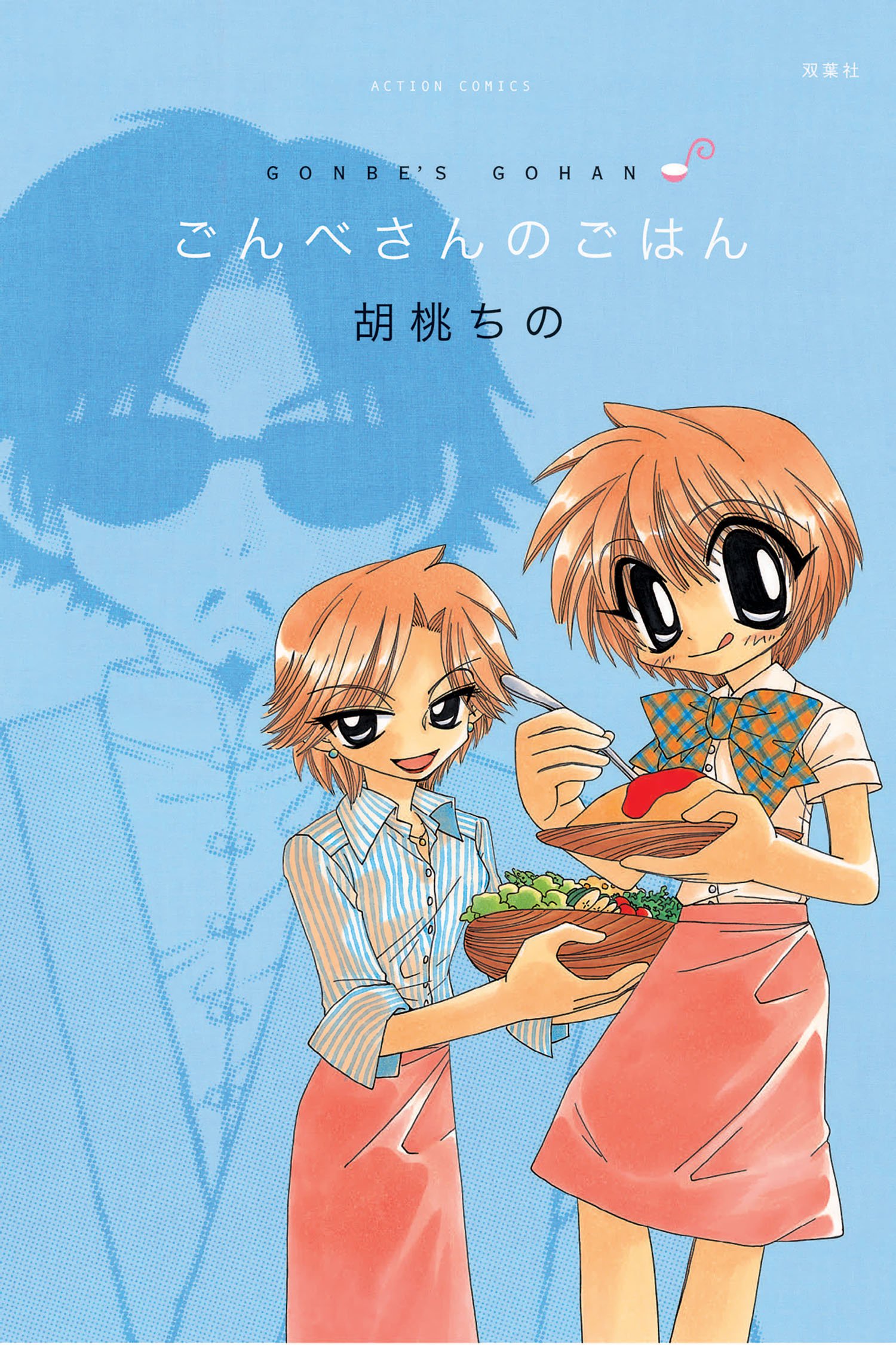 Amazon.co.jp: 胡桃ちの: 本、バイオグラフィー、最新アップデート