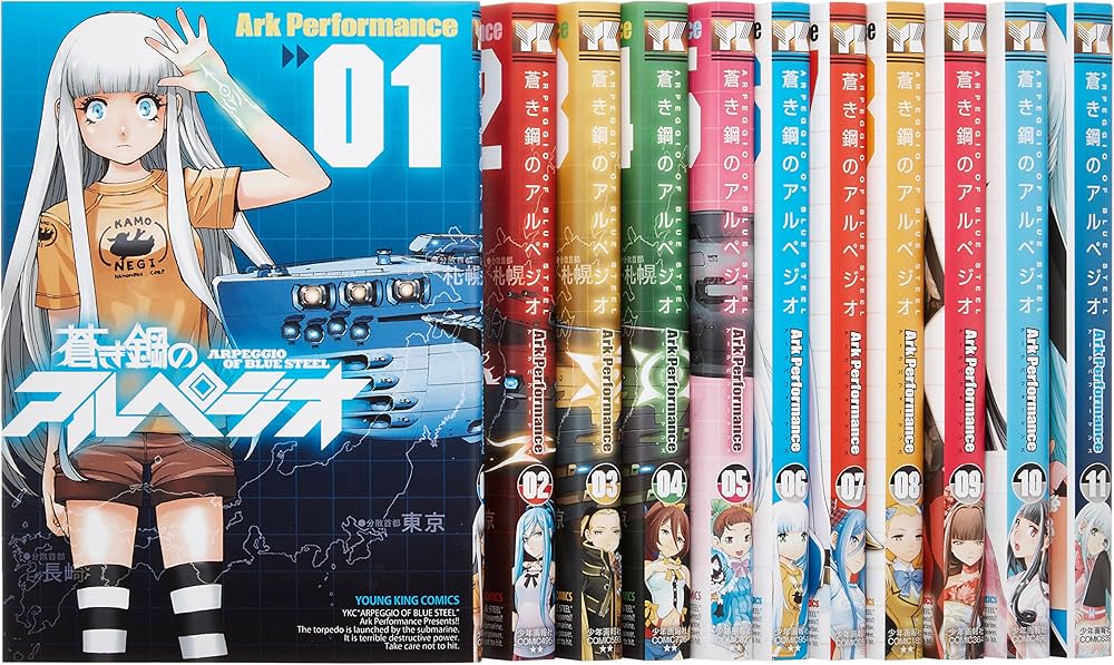 蒼き鋼のアルペジオ コミック 1-11巻セット (ヤングキングコミックス