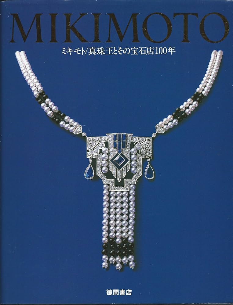 Amazon.co.jp: MIKIMOTO―ミキモト 真珠王とその宝石店100年 : KILA編集