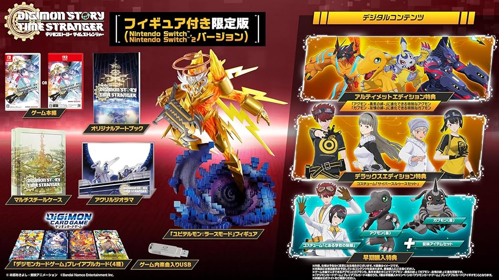 Amazon.co.jp: デジモンストーリー タイムストレンジャー フィギュア