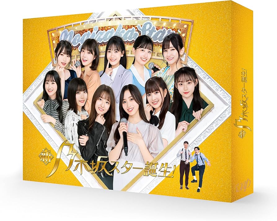 Amazon.co.jp: 新・乃木坂スター誕生！ 第3巻 Blu-ray BOX : 乃木坂46: DVD