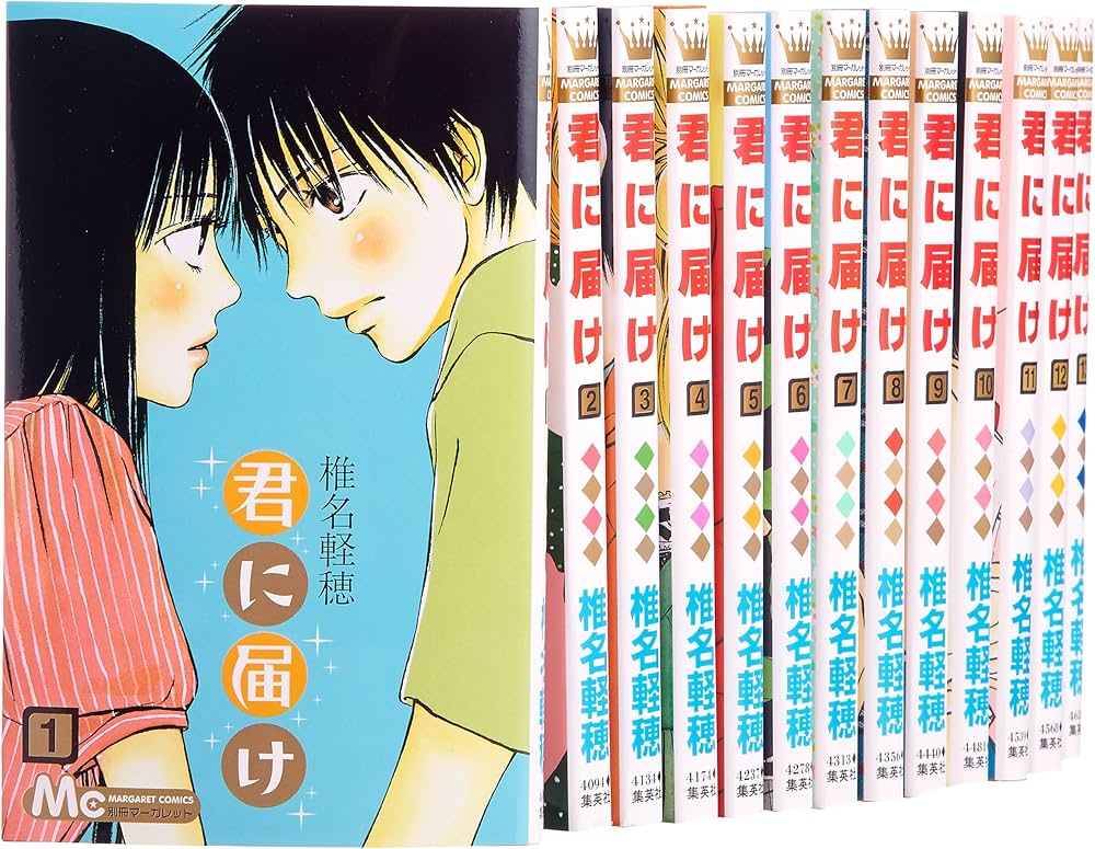 Amazon.co.jp: 君に届け コミック 1-22巻セット (マーガレット