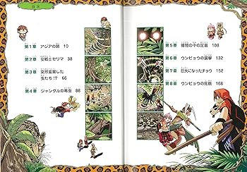 Amazon.co.jp: ジャングルのサバイバル【全10巻完結セット】 (大長編