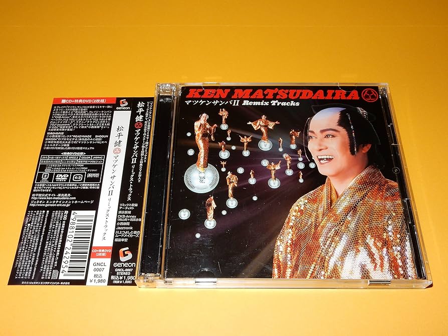 CD + DVD 松平健 マツケンサンバ MV収録 豪華2枚組 節分 花見 お盆