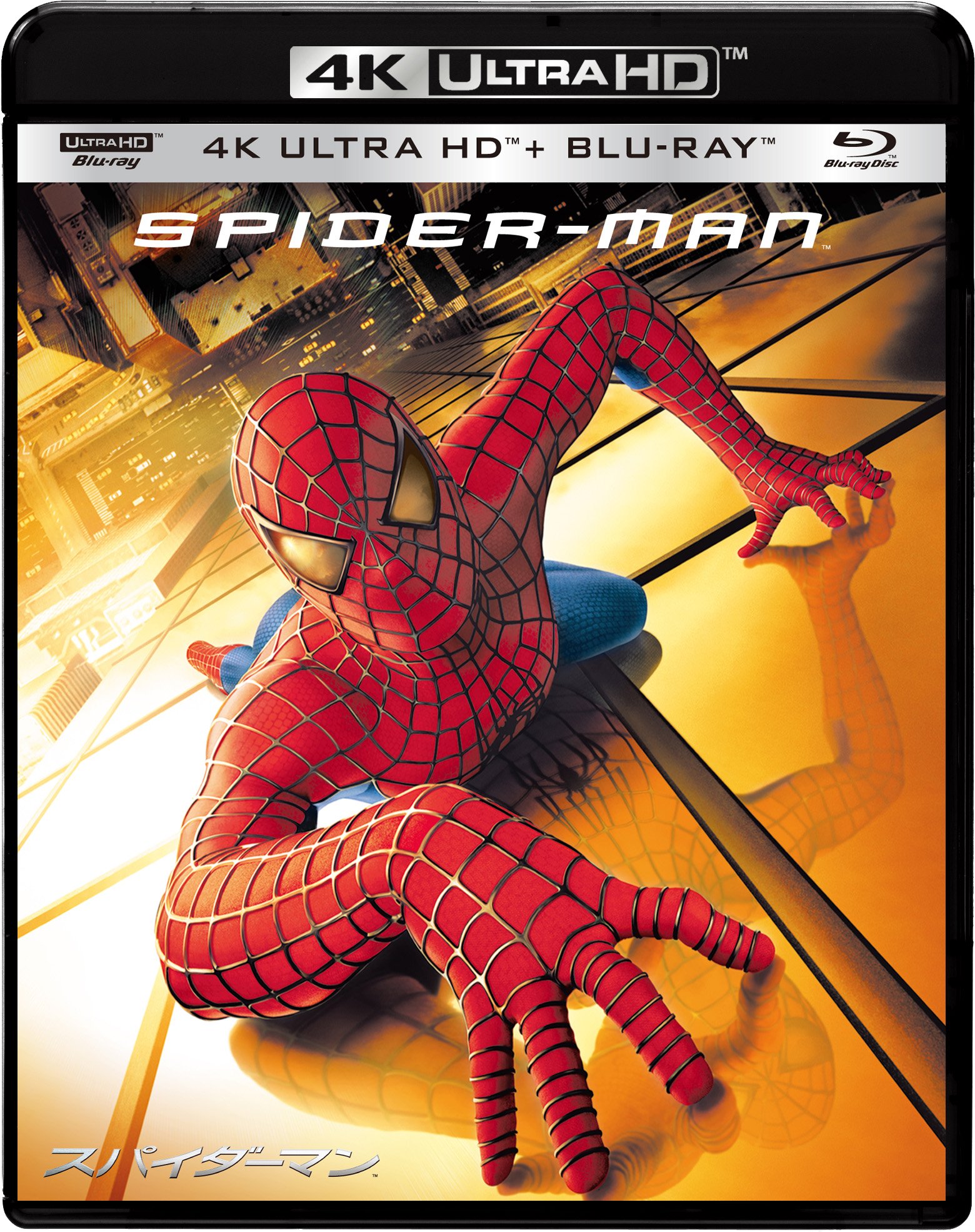 Amazon.co.jp: スパイダーマン 4K ULTRA HD & ブルーレイセット [4K