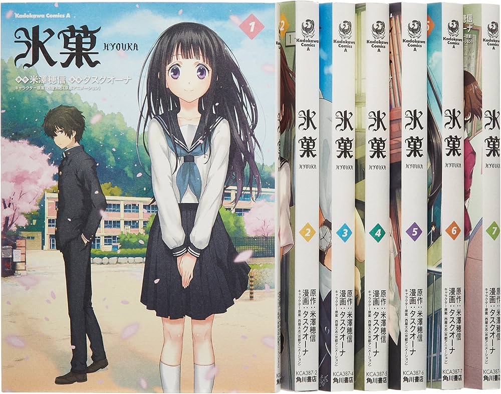 Amazon.co.jp: 氷菓 コミック 1-7巻セット (カドカワコミックス