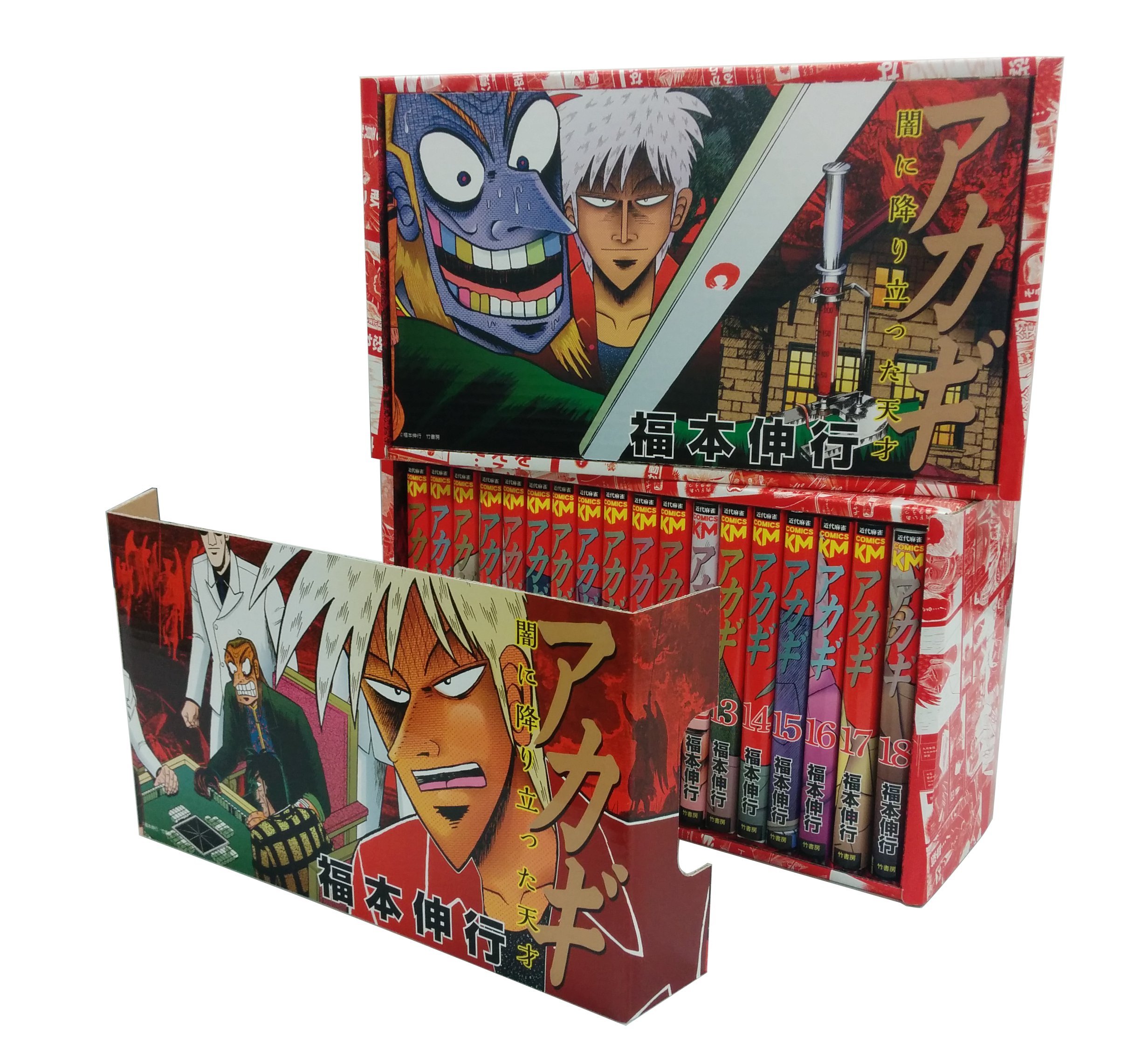 アカギ 全36巻BOXセット | 福本 伸行 |本 | 通販 | Amazon