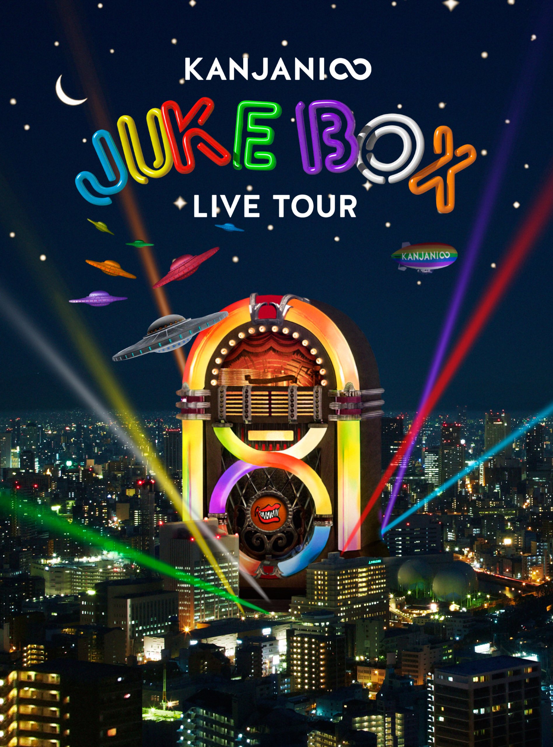 Amazon.co.jp: KANJANI∞ LIVE TOUR JUKE BOX(初回限定盤) [DVD] : 関