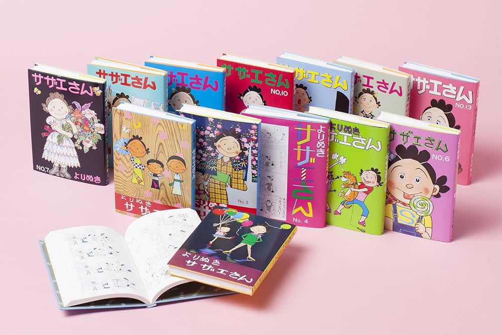 Amazon.co.jp: 図書館 よりぬきサザエさん13巻セット : 長谷川町子: 本