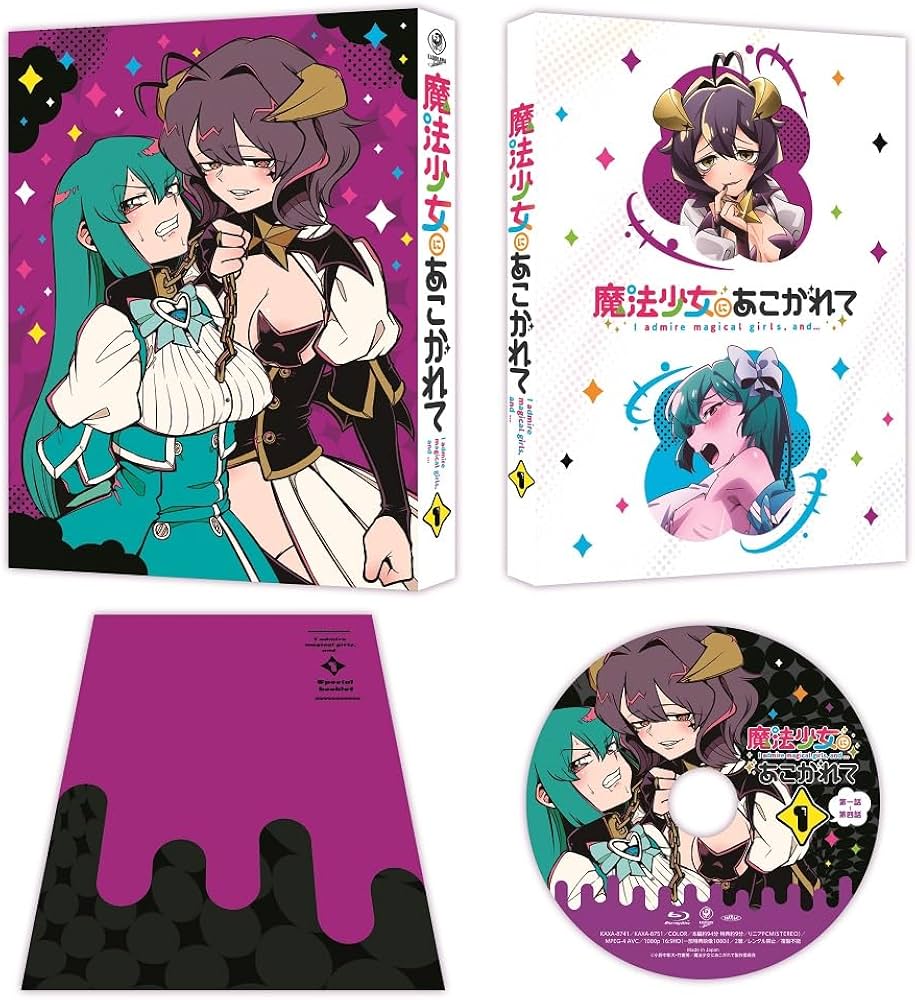 Amazon.co.jp: 【Amazon.co.jp限定】魔法少女にあこがれて Blu-ray全巻
