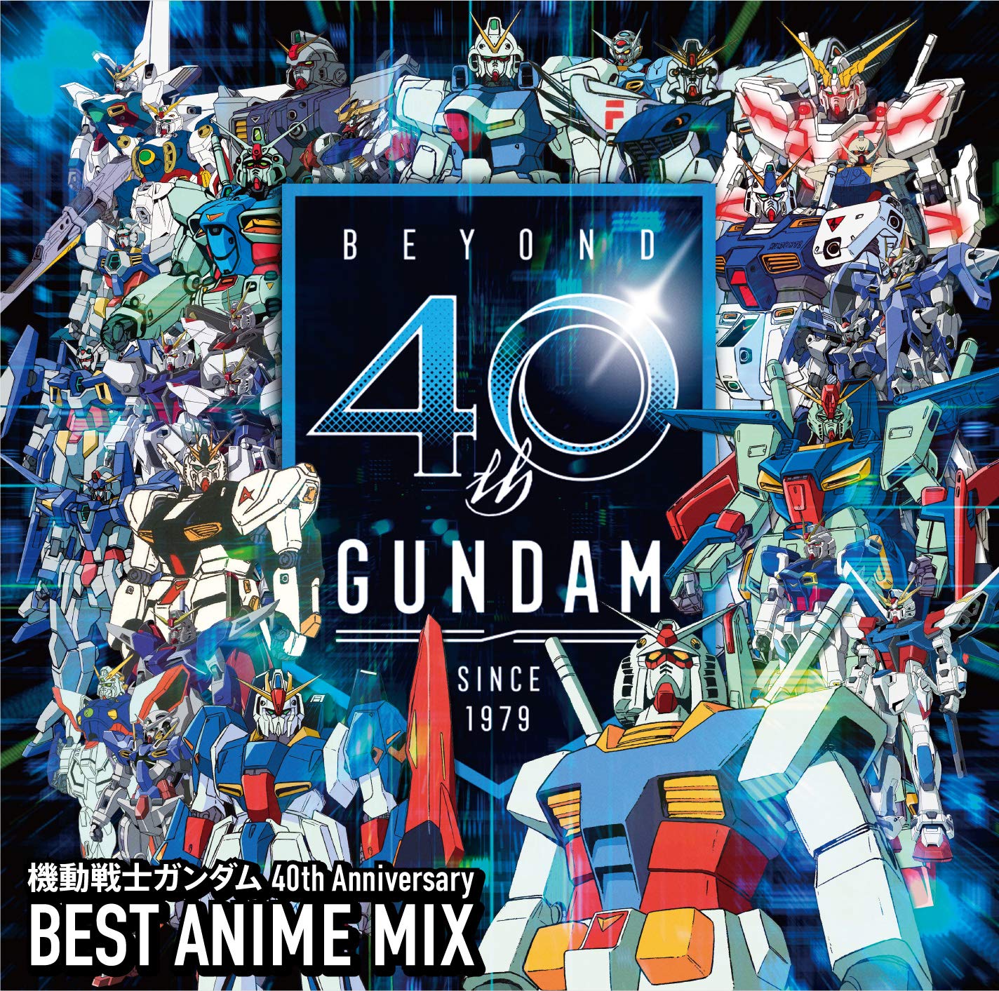 Amazon.co.jp: 機動戦士ガンダム 40th Anniversary BEST ANIME MIX