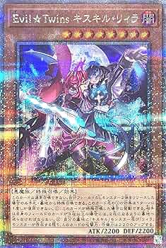 Amazon.co.jp: QCAC-JP083 Evil☆Twins キスキル・リィラ