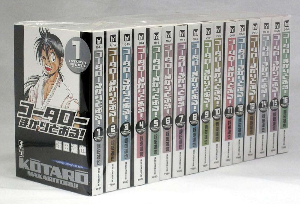 コータローまかりとおる! 文庫版全16巻完結 [マーケットプレイス