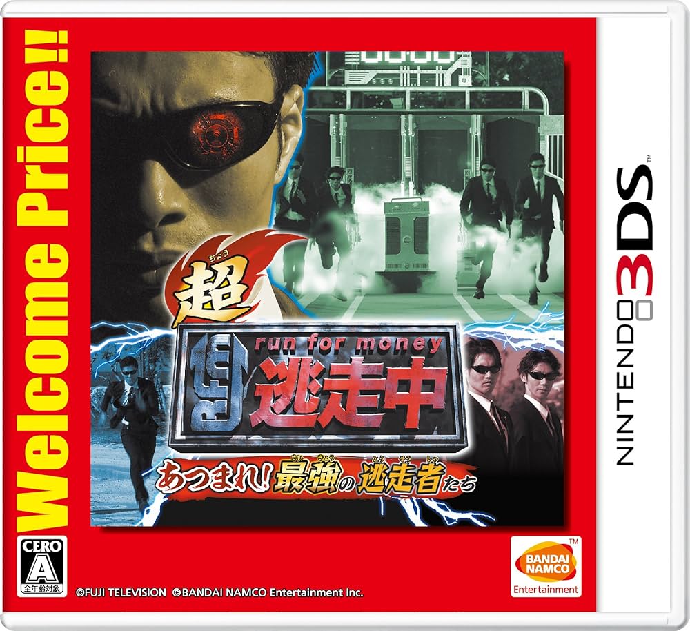 Amazon | 超・逃走中 あつまれ! 最強の逃走者たち Welcome Price